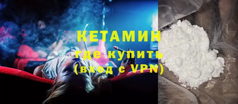 КЕТАМИН ketamine  Пудож 